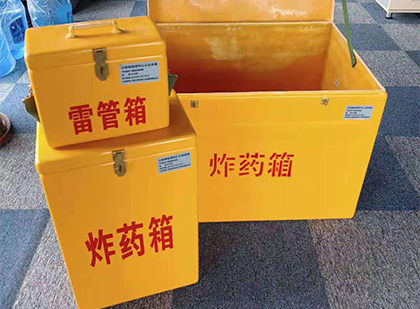 南朗镇玻璃钢（雷管）炸药箱